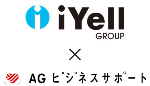 AGビジネスサポート、iYellグループのプラットフォームで不動産投資ローンの提供を開始