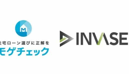 住宅ローン比較診断サービス「モゲチェック」の利用者数が30万名突破！不動産投資サービス「INVASE」も5万名超え