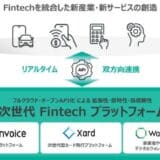 SMBCグループと株式会社インフキュリオンによる資本業務提携締結について