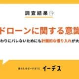 カードローンの利用を秘密にしている人はどれくらい？バレないためにも計画的な借り入れが大切