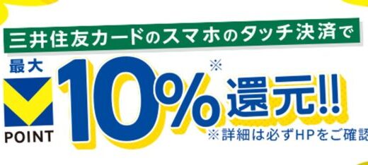 セブン-イレブンとVポイントが協業し、新たな取り組みを開始！全国のセブン-イレブンで、最大10%のVポイントが貯まる・使える、セブンマイルからＶポイントへ交換できる！