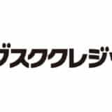 EC事業支援のテモナ、企業向けサブスク決済スキーム『サブスククレジット』の提供を開始