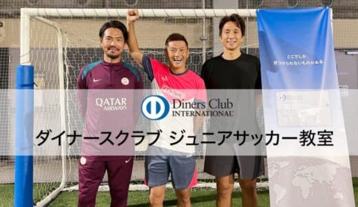 ダイナースクラブのユニークな体験【カルチャーラボ】 今季開催の4講座をレポート！