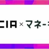 お金の相談プラットフォーム「マネーキャリア」が「株式会社阪急阪神カード」とサービス連携開始！STACIAカード会員に向けて厳選されたファイナンシャルプランナーが無料で相談に応じます！