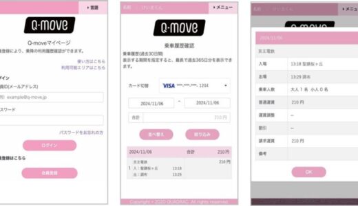 「クレジットカードやデビットカード等のタッチ決済」「QRコード認証」を活用した乗車サービスの実証実験を全駅で開始します