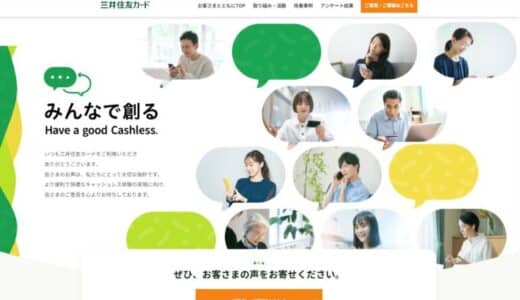 お客さまの声サイトリニューアルのお知らせ