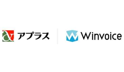 インフキュリオン、アプラスが発行するカード会員向けに「アプラス請求書カード払い Powered by Winvoice」を提供開始