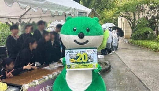 【関西学院大学・新月祭2024×Olive】キャッシュレス決済導入＆対象の模擬店でのOliveのタッチ決済で、もれなく20％Vポイント還元！