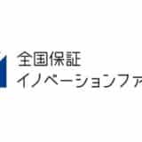 コーポレートベンチャーキャピタルファンドを通じた出資のお知らせ