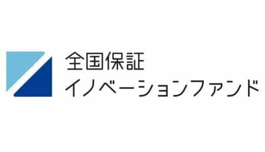 コーポレートベンチャーキャピタルファンドを通じた出資のお知らせ