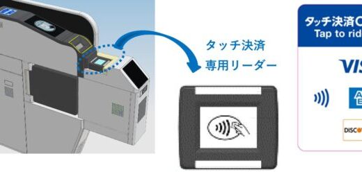 能勢電鉄の全駅で、クレジットカードやデビットカード等のタッチ決済による乗車サービスを開始します