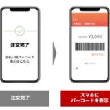 楽天カード、決済代行サービスにおいて「PAYSLE」、ID/QR決済「PayPay」と「au PAY(ネット支払い) 」の提供、および口座振替サービスを開始