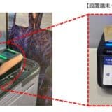 四国初！高知龍馬空港連絡バスでクレジットカード等のタッチ決済が利用可能になります