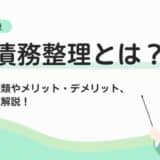 アドバイザーナビが債務整理に関する情報サイトをリリース