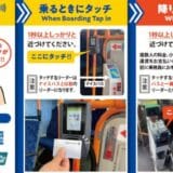 2025年3月1日（土）より、遠鉄電車の全駅・バスの全車両でクレジットカード等のタッチ決済による乗車サービスを開始します