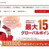 三菱UFJニコス、Webユーザビリティランキング2025〈企業サイト（PC）編〉の「銀行・クレジットカード」部門で第1位を獲得！4年連続トップ！