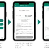 カードローン業界初！SMBCモビットで「PayPayマネー チャージ」サービスを提供開始