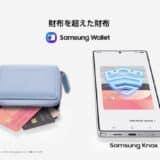 オリコカードが国内クレジットカードとして初めて「Ｓａｍｓｕｎｇ Ｗａｌｌｅｔ」の対応を開始！