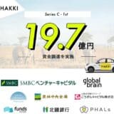 HAKKI AFRICA、シリーズCの1stクローズ総額で19.7億円の資金調達を実施