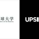 1950年開学の琉球大学、法人カード「UPSIDER」を導入